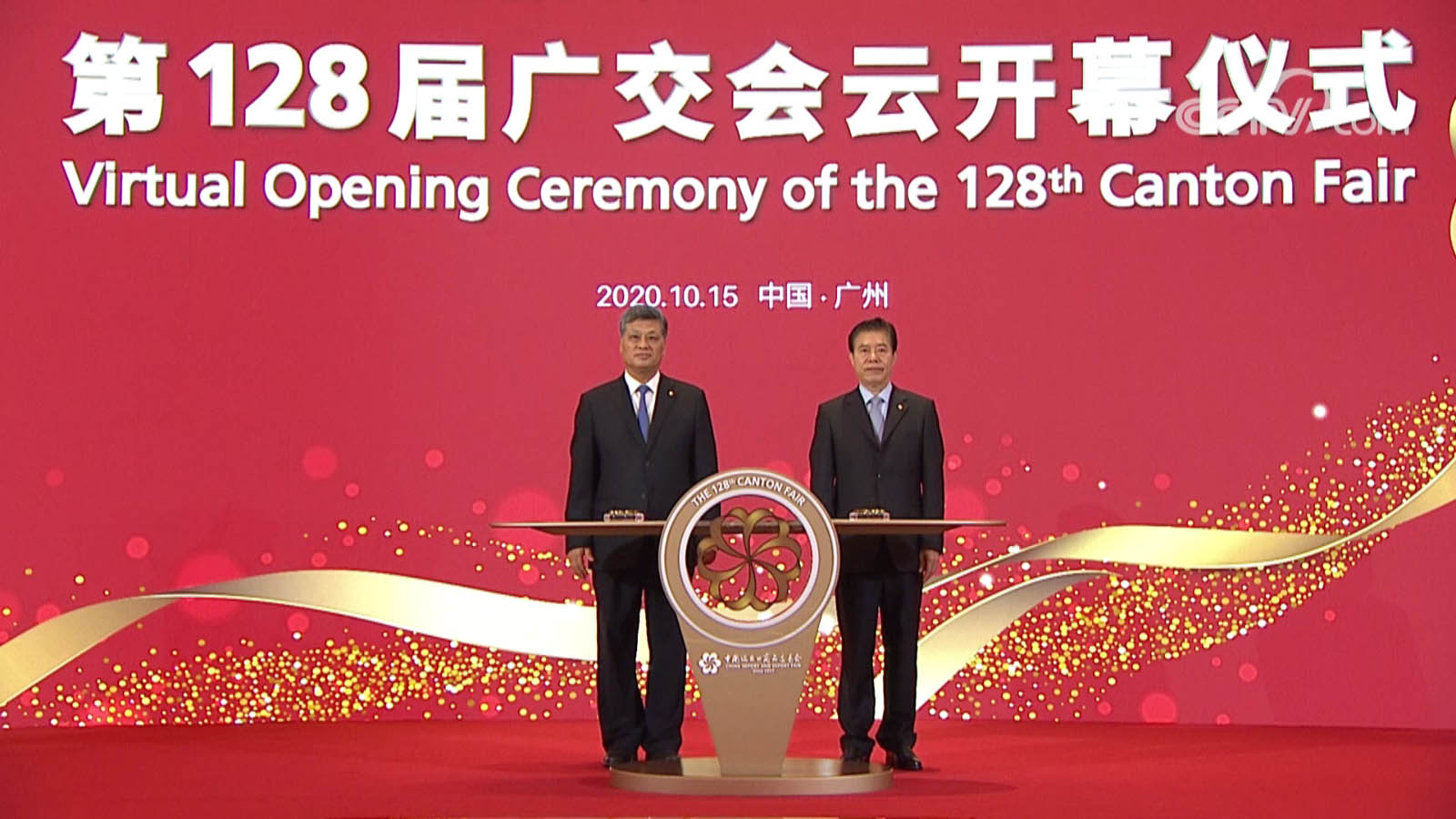 第128届广交会举办云开幕仪式 - 广交会新闻 - 中国对外贸易中心